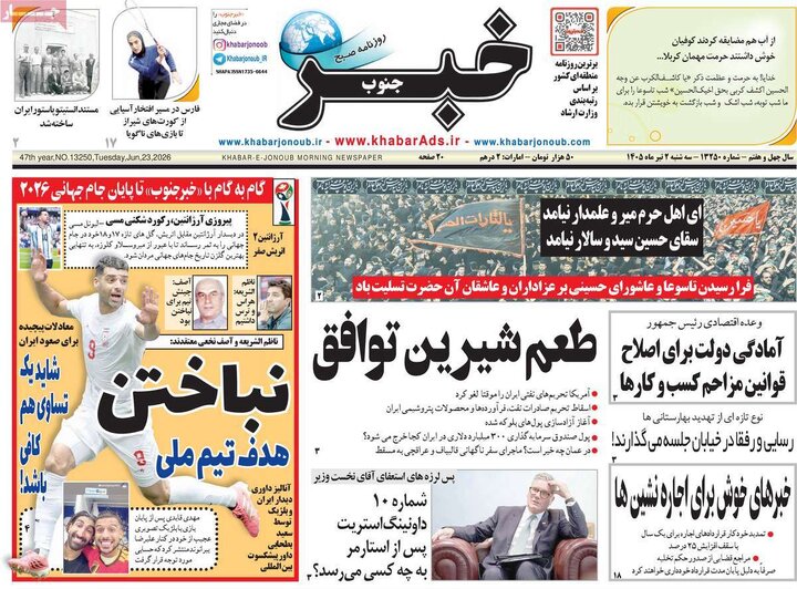 روزنامه