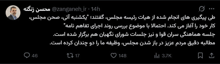 یکشنبه آتی صحن مجلس میزبان نمایندگان می‌شود؟