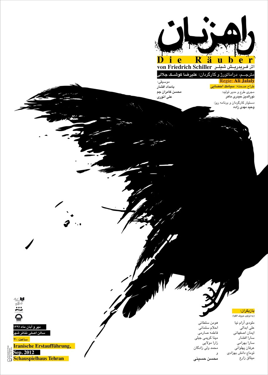 سریالی که سارا بهرامی بهخاطرش، بازی در تئاتر را نیمهکاره رها کرد
