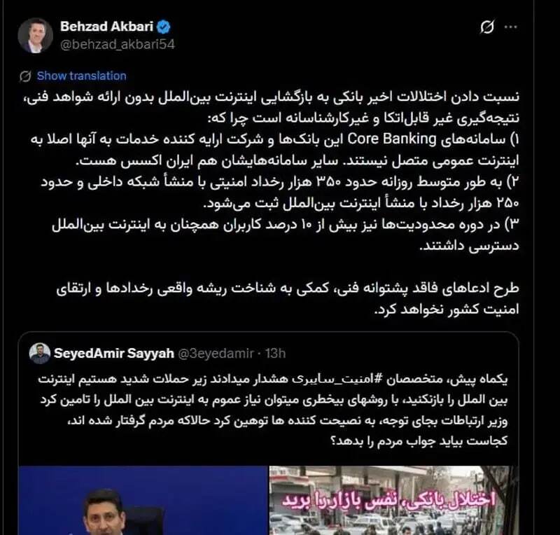 شایعه عجیب درباره علت اختلال بانکها در کشور/ دولت واکنش نشان داد
