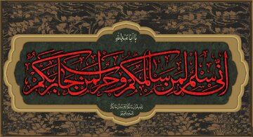 زیارت عاشورا | از سلم تا حرب؛ الگوی دوستی و دشمنی در خط اهلبیت (ع) زیارت عاشورا | از سلم تا حرب؛ الگوی دوستی و دشمنی در خط اهلبیت (ع)