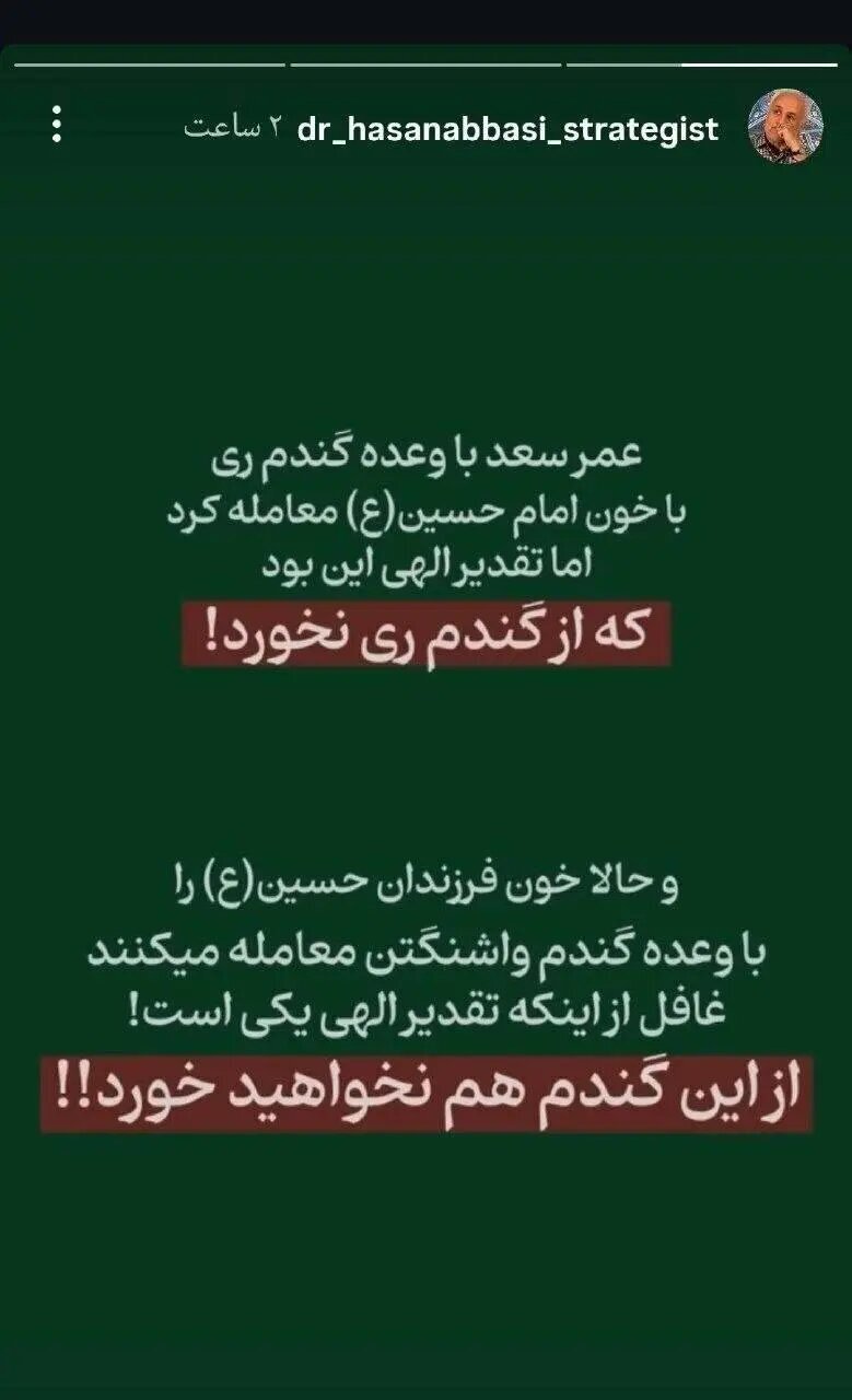طعنه جدید به موافقان مذاکره/ سخنران اصولگرایان: همانطور که عمر سعد از گندم ری نخورد، شما هم از گندم واشنگتن نخواهید خورد!