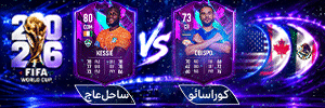 پخش همزمان 2