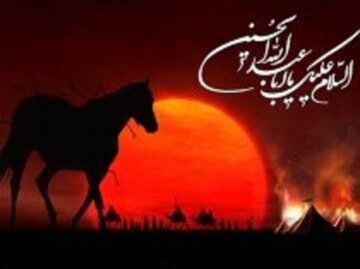 شام غریبان بر اهل بیت(علیهم السلام) چه گذشت؟ شام غریبان بر اهل بیت(علیهم السلام) چه گذشت؟
