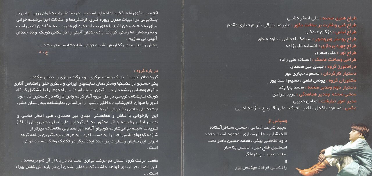 یک مجلس شبیهخوانی که قهرمانش دینی نبود/ «مجلس شبیهخوانی شازده کوچولو» چهطور شکل گرفت؟