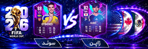 پخش همزمان 2
