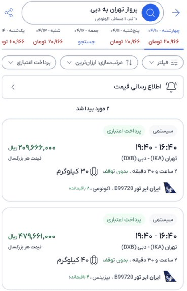 سفر به دبی لاکچری شد/ افزایش شوکهکننده قیمت بلیت تهران - دبی