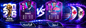 پخش همزمان 1