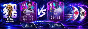 پخش همزمان 2