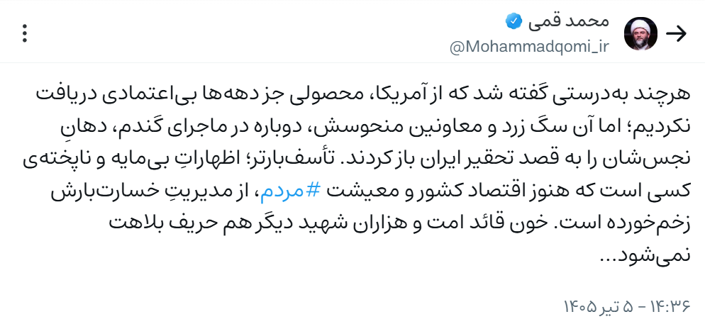 حمله رئیس سازمان تبلیغات اسلامی به عبدالناصر همتی؛ خون قائد امت و هزاران شهید دیگر هم حریف بلاهت نمی‌شود...