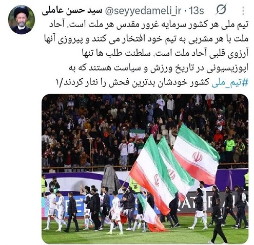 سلطنت‌طلب‌ها با توهین به تیم ملی، دشمنی خود با ملت  ایران را ثابت کردند