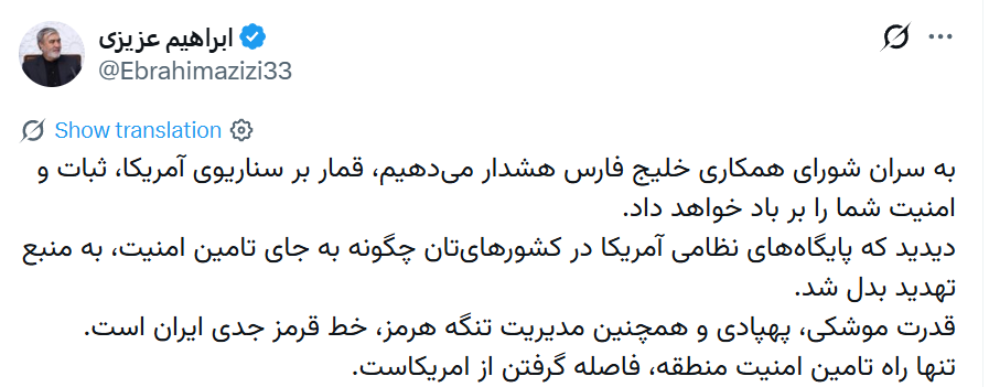 هشدار رئیس کمیسیون امنیت ملی به کشورهای حاشیه خلیج فارس/ قمار بر سناریوی آمریکا، ثبات و امنیت شما را بر باد خواهد داد