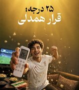 تنظیم کولرها روی ۲۵درجه به پایداری شبکه برق کمک می‌کند