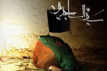 چرا به امام چهارم (ع) لقب سجاد و زین العابدین دادهاند؟ چرا به امام چهارم (ع) لقب سجاد و زین العابدین دادهاند؟