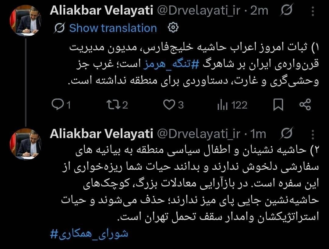 ولایتی: ثبات امروز اعراب حاشیه خلیجفارس، مدیون مدیریت قرنواره ایران بر تنگه هرمز است