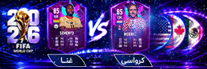 پخش همزمان 2