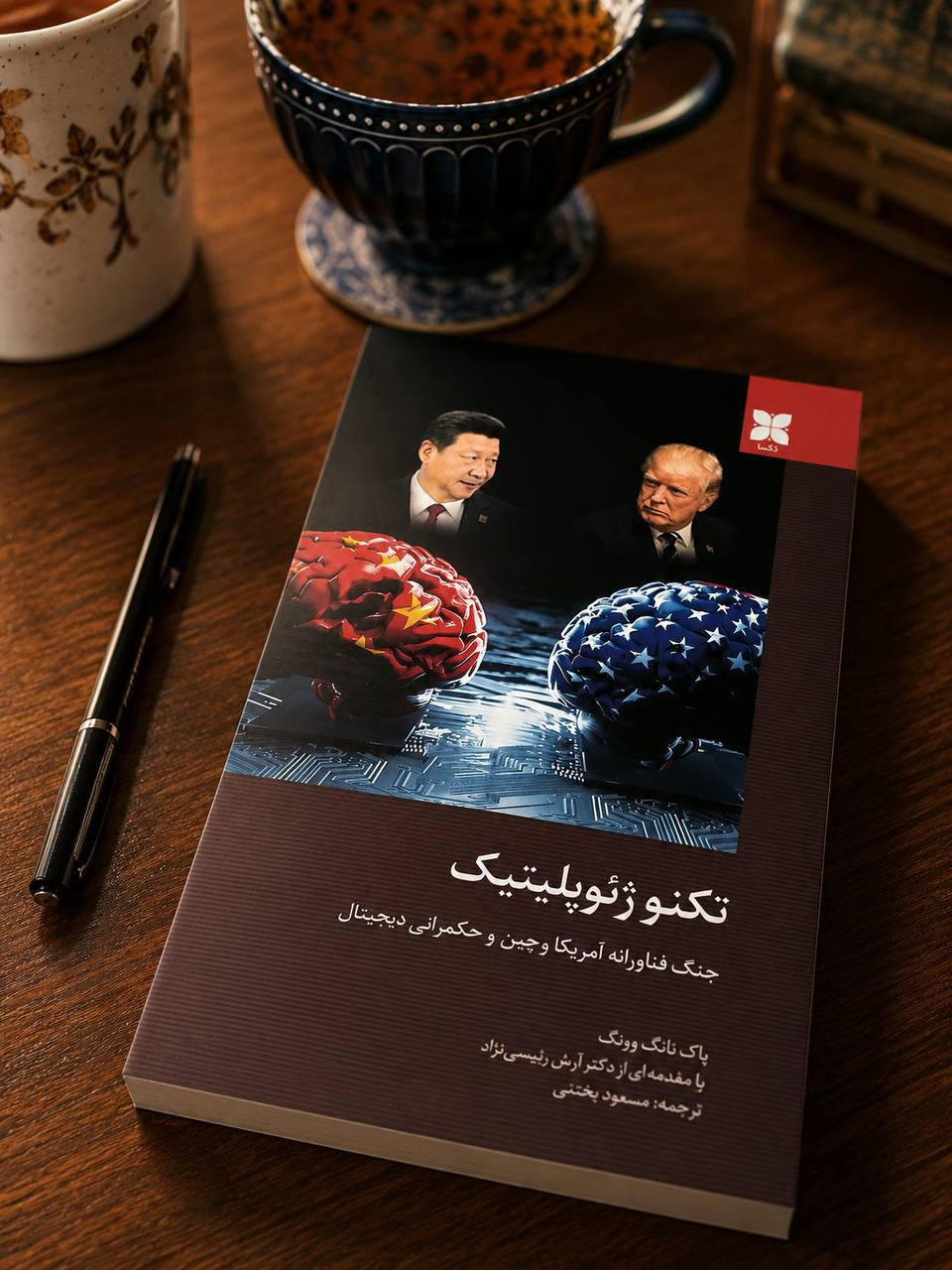 حکمرانی دیجیتال و جنگ فناورانه امریکا و چین/ قدرت آینده را چه کسی مینویسد؟