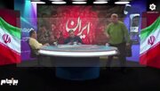 ببینید | جواد خیابانی قهر کرد و وسط برنامه از استودیو رفت!