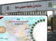 سازمان وظیفه عمومی فراجا اطلاعیه داد