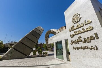 حکم اخراج دانشجوی امیرکبیر صادر شد/ ماجرا چیست؟ حکم اخراج دانشجوی امیرکبیر صادر شد/ ماجرا چیست؟