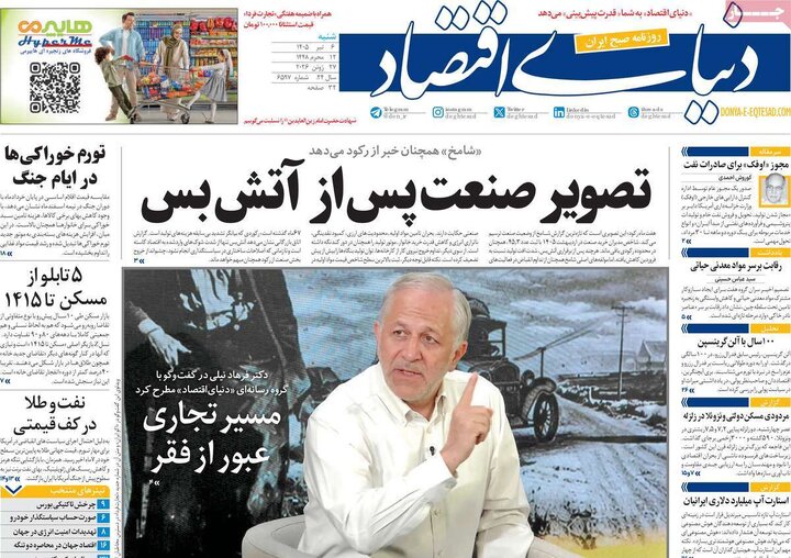 روزنامه