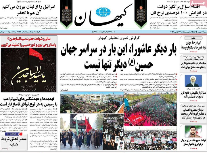 روزنامه
