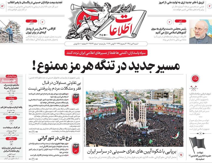 روزنامه