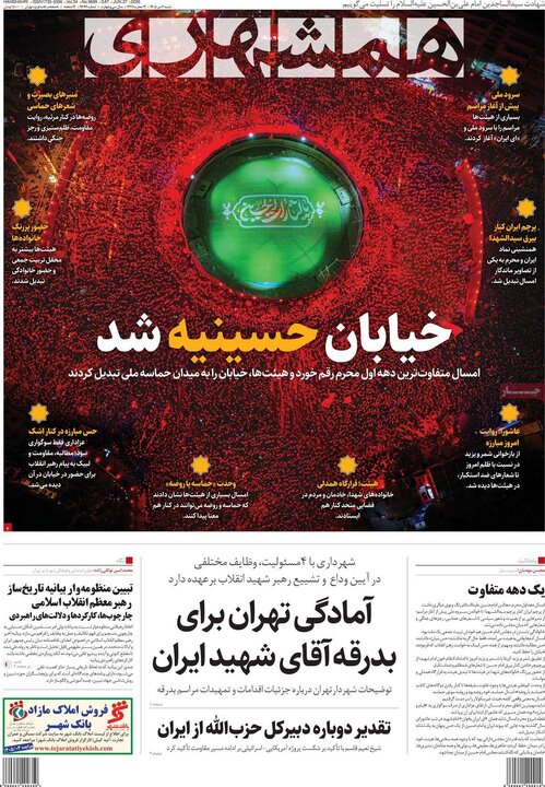روزنامه