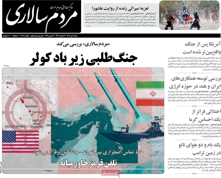 روزنامه