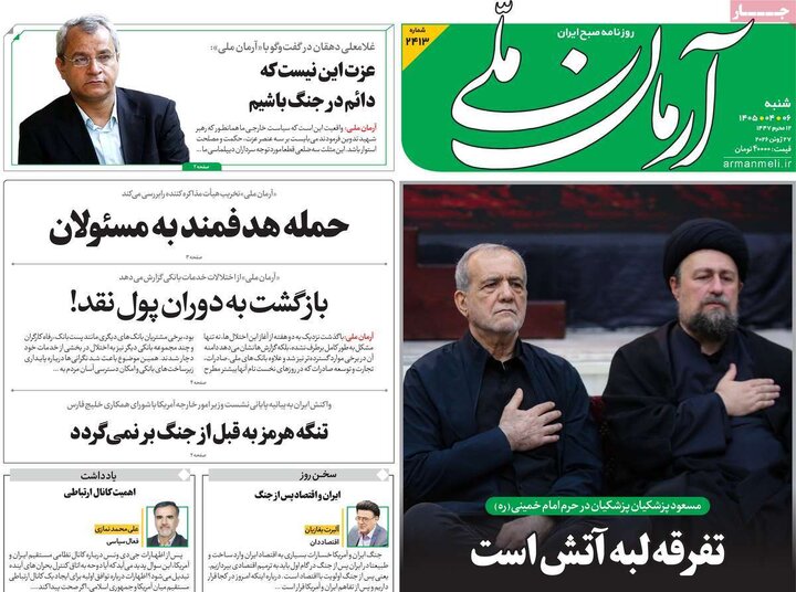 روزنامه