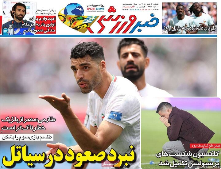 روزنامه