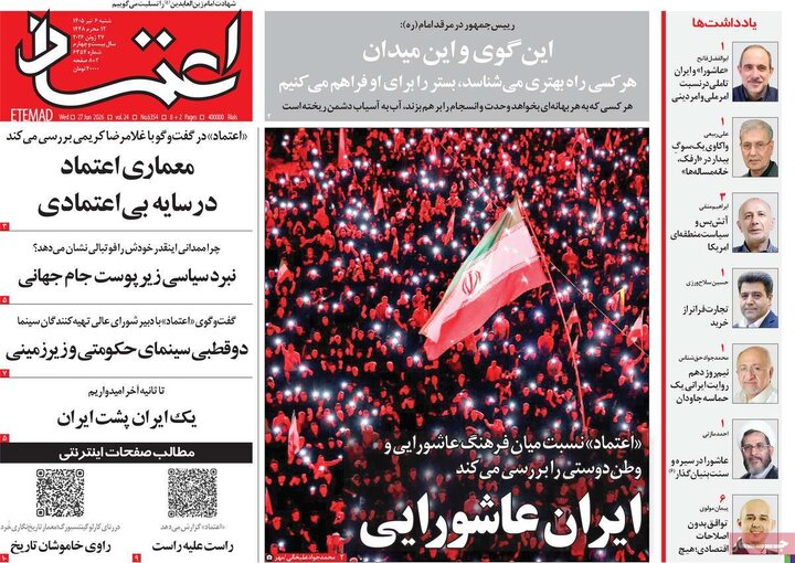 روزنامه