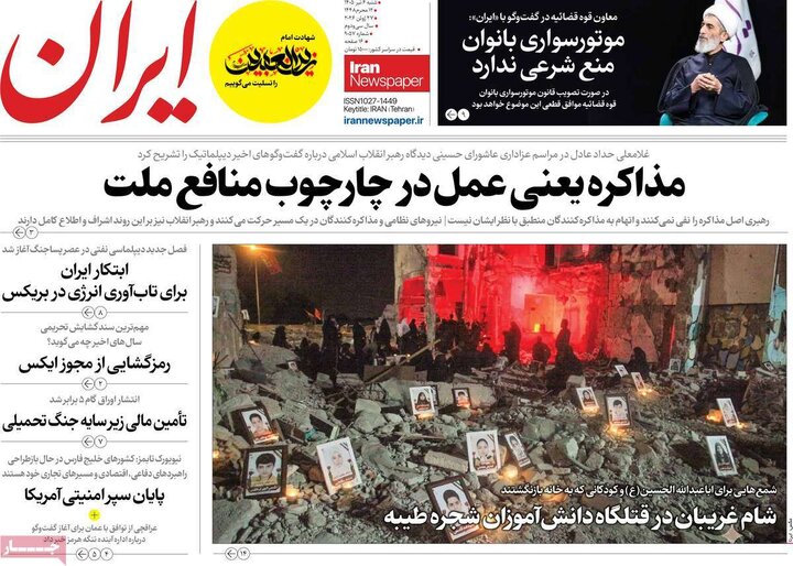 روزنامه