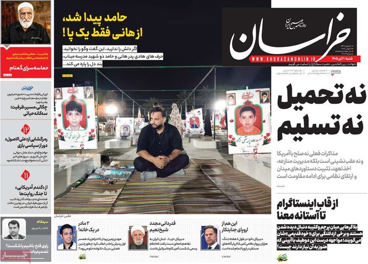 روزنامه