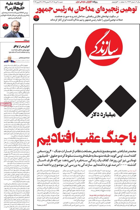 روزنامه