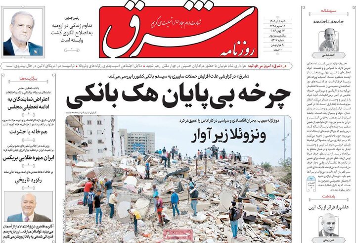 روزنامه