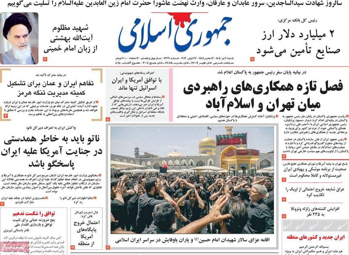 روزنامه