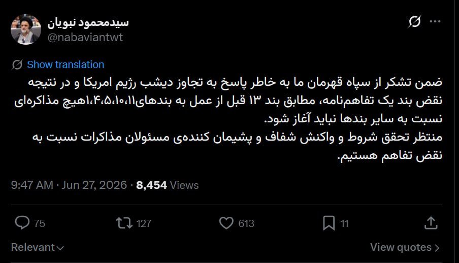 نبویان: بعد از حمله دیشب، هیچ مذاکرهای نسبت به سایر بندها نباید آغاز شود/ منتظر تحقق شروط و واکنش شفاف و پشیمان کننده مسئولان مذاکرات هستیم