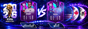 پخش همزمان 2
