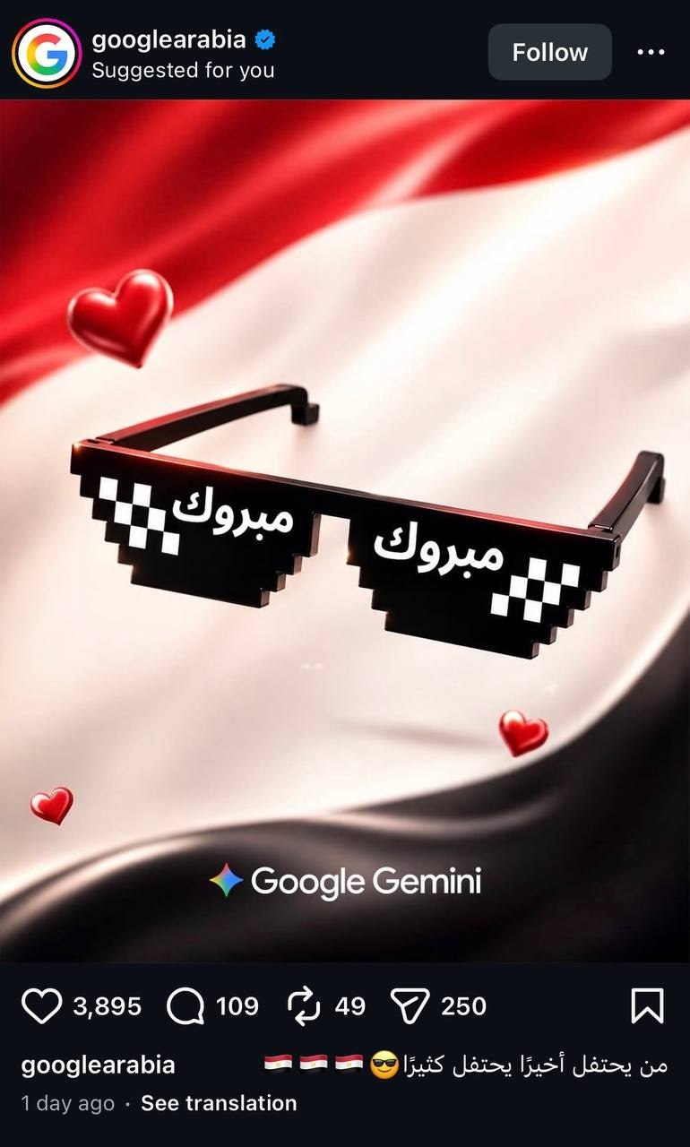 عکس | کنایه صفحه عربی گوگل به خوشحالی شجاع خلیلزاده