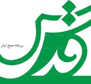 در جنگ رمضان پیروز شدیم اما آنقدر در موضوع تفاهمنامه به مسئولان تهمت زدند که شیرینی پیروزی تلخ شد