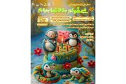 آغاز سومین دور اجرای «می‌خوام به دنیا بیام»