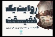 تولید ۱۸ قسمت مستند با روایت نوجوانان