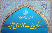 انتقاد تند حوزه‌های علمیه از یادداشت تفاهم ایران و آمریکا؛ مطالبات رهبری تأمین نشد!