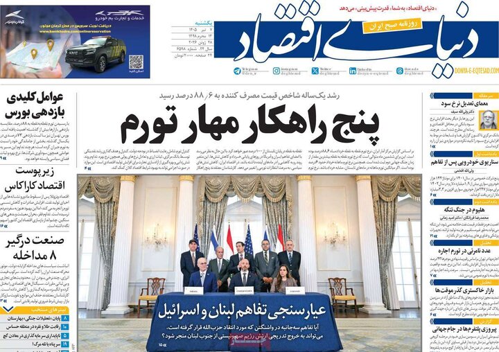 روزنامه