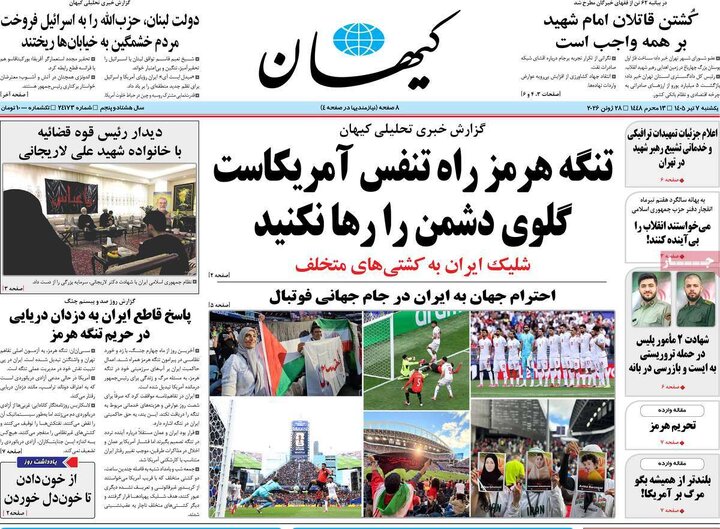 روزنامه