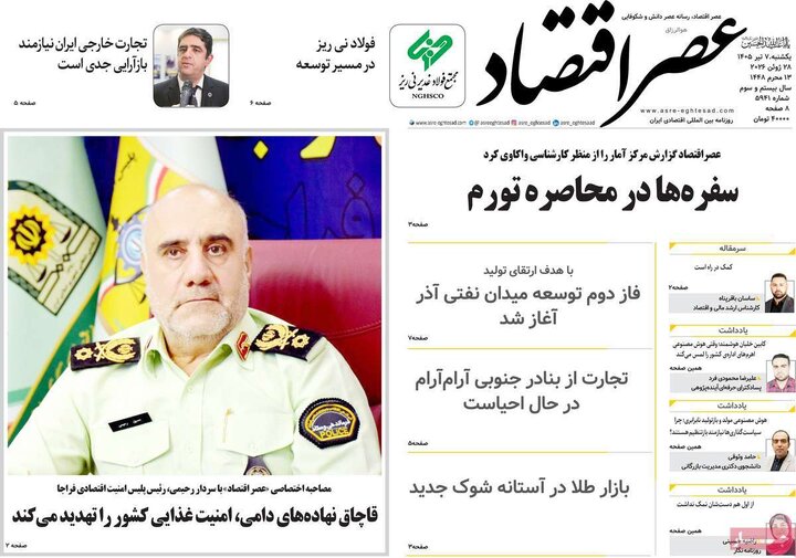 روزنامه