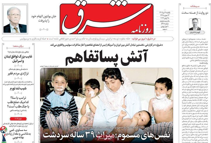 روزنامه