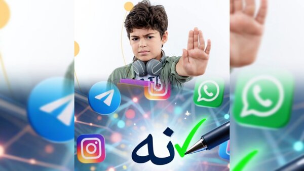 چگونه فرزندانمان را برای قدرت «نه گفتن» در فضای مجازی آماده کنیم؟
