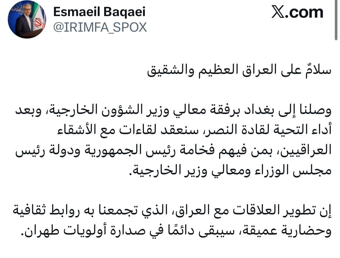 پیام عربی سخنگوی وزارت امور خارجه در بدو ورود به بغداد